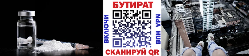 как найти закладки ОМГ ОМГ tor БУТИРАТ оксибутират Володарск