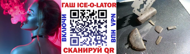 Гашиш Ice-O-Lator  где найти   мега ссылки  Володарск 