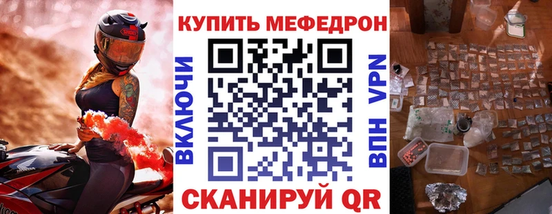 МЕФ мука Володарск