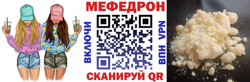 купить наркоту Володарск Мефедрон VHQ