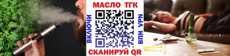 магазин продажи наркотиков Володарск Дистиллят ТГК концентрат